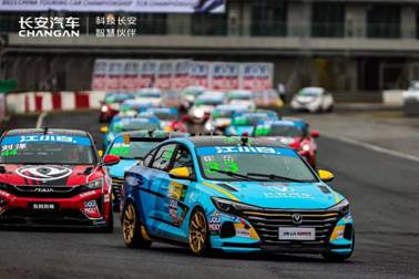 2021 CTCC松江佘山站开赛首日连夺双冠 长安汽车蓝鲸车队首战独揽前三