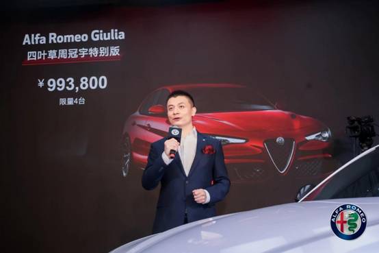 阿尔法•罗密欧Giulia/Stelvio竞速版限量上市竞速服务包发布助力赛道精神