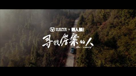 三匠人登刊《男人装》 长安汽车与用户携手时尚圈“地标”共创大片