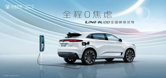 “萌虎”驾到!长安汽车“温暖回家路”活动邀你趣玩