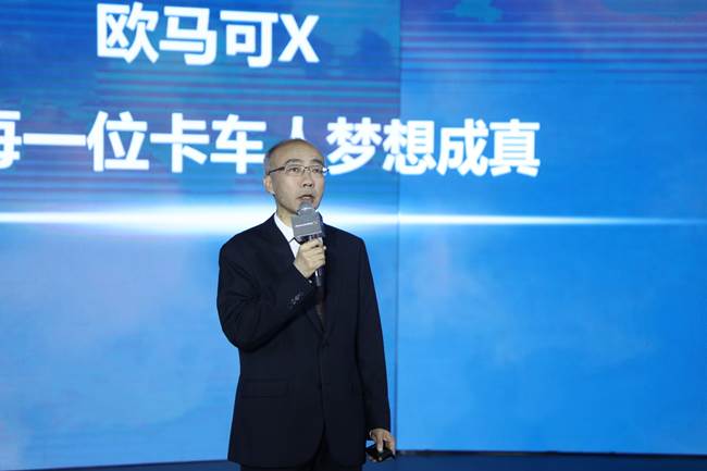 专属定制 为您而来 欧马可X高端小轻卡引领城市物流货运迈入科技新时代