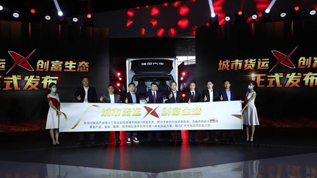 专属定制 为您而来 欧马可X高端小轻卡引领城市物流货运迈入科技新时代
