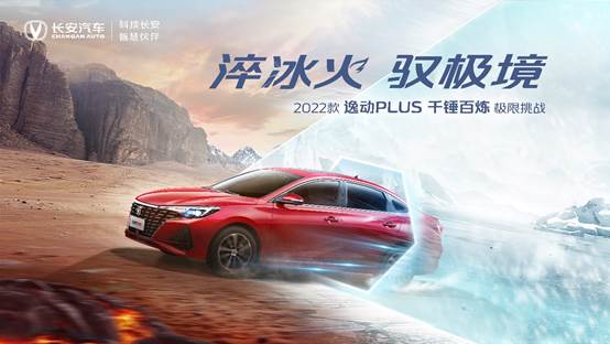 2022ݶPLUSɹ80˲ʱ²ս