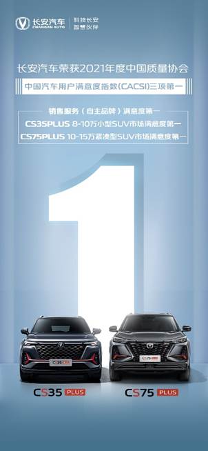 缔造中国品牌SUV市场新高度 长安CS75系列迎来160万辆里程碑