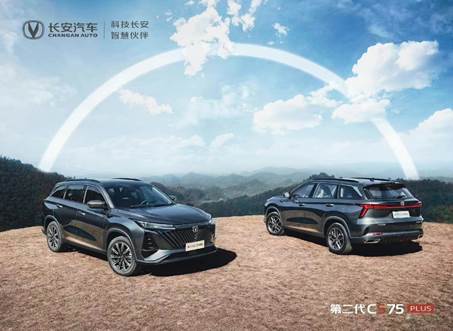 缔造中国品牌SUV市场新高度 长安CS75系列迎来160万辆里程碑