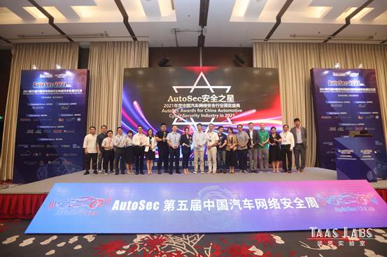开放仅4周,展位已售超8成|AutoSec第三届中国汽车数据安全展9月来袭!