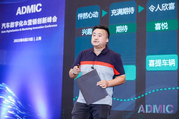 第四届ADMIC汽车数字化&营销创新峰会暨金璨奖颁奖盛典 圆满收官!