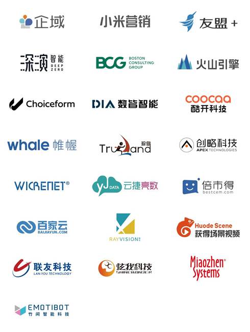 第四届ADMIC汽车数字化&营销创新峰会暨金璨奖颁奖盛典 圆满收官!