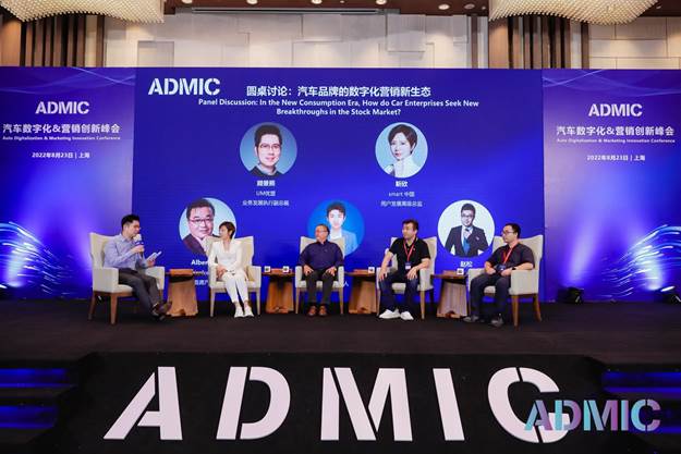 第四届ADMIC汽车数字化&营销创新峰会暨金璨奖颁奖盛典 圆满收官!