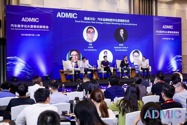 第四届ADMIC汽车数字化&营销创新峰会暨金璨奖颁奖盛典 圆满收官!