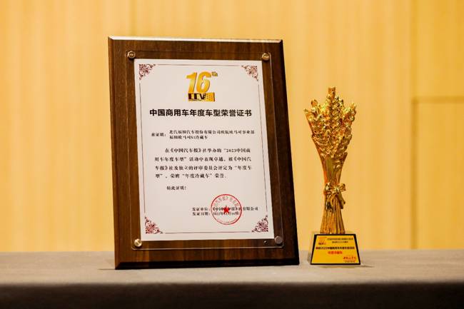 专家肯定与用户信赖双面背书 欧航欧马可斩获两大年度车型奖项