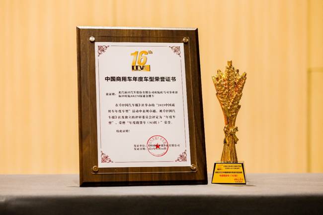 专家肯定与用户信赖双面背书 欧航欧马可斩获两大年度车型奖项
