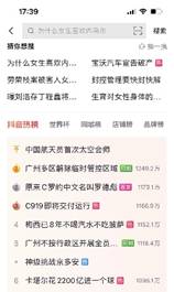 世界杯借势营销 长安CS75演绎汽车“品牌破圈”新样本