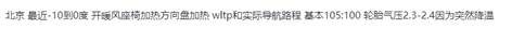 后浪崛起,国产电车登顶神坛的时机已经到来
