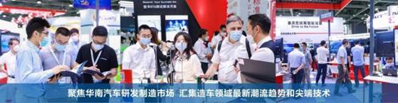 展会时间:2023年11月1日-3日 展会地点:广州保利世贸博览馆 (PWTC Expo) 展会网址:http://www.china-autotech.com/ 展会主题: 绿色发展 科技创新 亚洲领先的汽车工业技术博览会;立足华南,辐射亚洲! 预计30000平方米展出面积;500家展商;20000名专业观众 展会简介: Auto Tech 中国国际汽车技术展览会是由汽车技术相关的展览及高峰技术论坛组成,主要涵盖了汽车电子技术、轻量化技术及汽车材料、车联网技术、新能源汽车技术、测试测量技术、以及自动驾驶技术等多个汽车工业的重要领域;作为汽车科技创新展示平台,组委会邀请诸如广汽、日产、丰田、本田、比亚迪、特斯拉、小鹏、蔚来、理想、东风、长安、上汽、吉利、长城、奇瑞、通用、奔驰、宝马 、大众、一汽、博世、大陆、麦格纳、电装、德赛西威等汽车OEM厂商及Tier 1 供应商的上万名采购、技术工程师汇聚一堂,参观展会以寻求供应商及合作伙伴。 AUTO TECH 中国国际汽车技术展览会经过多年的发展和完善,已经成为汽车前装领域不可多得的专注于技术和贸易的展览会,成功吸引了超过上千家国内外知名品牌参展。本届汽车技术展将于2023年11月1-3日在广州保利世贸博览馆举办,以“绿色发展,科技创新 ”为主题,坚持技术引领科技,技术推动产业发展,为中国汽车产业新四化和走向世界贡献力量。 广州市是全国三大汽车产业基地之一,以广东省为中心的大湾区聚集上万家汽车零部件生产企业,在汽车的生产研发领域走在了世界前沿。AUTO TECH 2023继续在广州举办,以华南汽车研发制造市场为基础,为广大造车领域企业提供优质的技术交流和宣传的平台。 展品范围: 1、 整车展技术区:采用新技术、新材料的商用车、乘用车、概念车以及相关零部件等; 2、 汽车电子展区:电子零部件/材料、半导体、车载系统、测试工具、ADAS、软件硬件系统等; 3、 新能源汽车技术及充电设备展区:驱动系统、电机、变频器、转换器、零部件、材料、电池、充电器、制造设备、充电设施、线束线缆、线束加工设备等; 4、 汽车轻量化技术及汽车材料展区:金属/非金属轻量化材料、轻量化零部件、成型/加工技术及设备、设计工程、模拟等; 4.1 汽车用钢专题展示区: 先进高强钢、超高强钢、高锰钢、汽车板材、不锈钢及全套解决方案、汽车用齿轮钢、轴承钢、弹簧钢、汽车用硅钢等 4.2 汽车用铝及铝制零部件展示区:铝铸锻件、铝制车身及部件、铝车轮、铝制部件、制造装备等; 5、 车联网技术展区:M2M系统/设备、驾驶管理/车辆管理、车载娱乐设备、车联网产品及服务等; 6、 汽车测试测量展区:测试模拟、振动测试、环境测试、电磁兼容(EMC)分析、车载诊断系统、噪声、振动与舒适性 (NVH)、 发动机及排气分析、第三方测试、汽车制造在线检测、零部件加工检测、自动化测试等等; 7、 汽车自动驾驶展区:传感技术、动态地图技术、汽车导航技术、半导体/人工智能、网络安全解决方案、设计开发解决方案、测试解决方案、无人驾驶汽车等 日程安排 布展时间:2023年10月30-31日(9:00-17:00) 开幕时间:2023年11月1日(9:30) 展出时间:2023年11月1-3日(9:00-16:30) 撤展时间:2023年11月3日 (16:00) 组委会联系方式: 广州嘉实沃森展览有限公司 参展联系人:黄经理 手机: 133 3289 9255(微信同号) 电话: 020-3439 7563 邮箱:jasonhuang@jswatsonexpo.com 参观联系人:宋小姐 手机:186 1248 5192(微信同号) 邮箱:cindysong@jswatson-expo.com 地址:广州市海珠区新港东路海诚东街10号琶洲会展创意园A栋5层