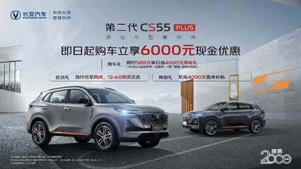 áȫ泬ԽڶCS55PLUS Աпͣ