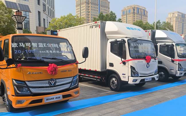 赋能绿色城配 全新一代欧马可智蓝系列产品河南区域上市