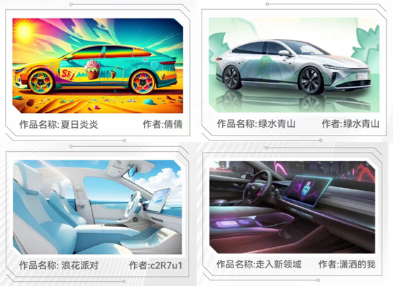 长安启源A07•创未来收官在即终极获奖作品即将公布!