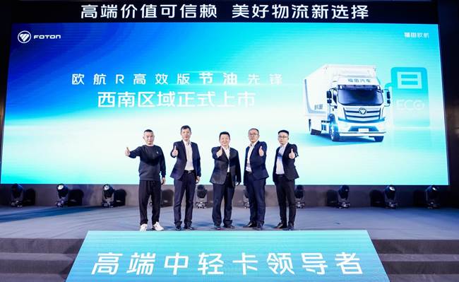 高端信赖,美好选择 欧航欧马可以绿色源力让物流更轻松